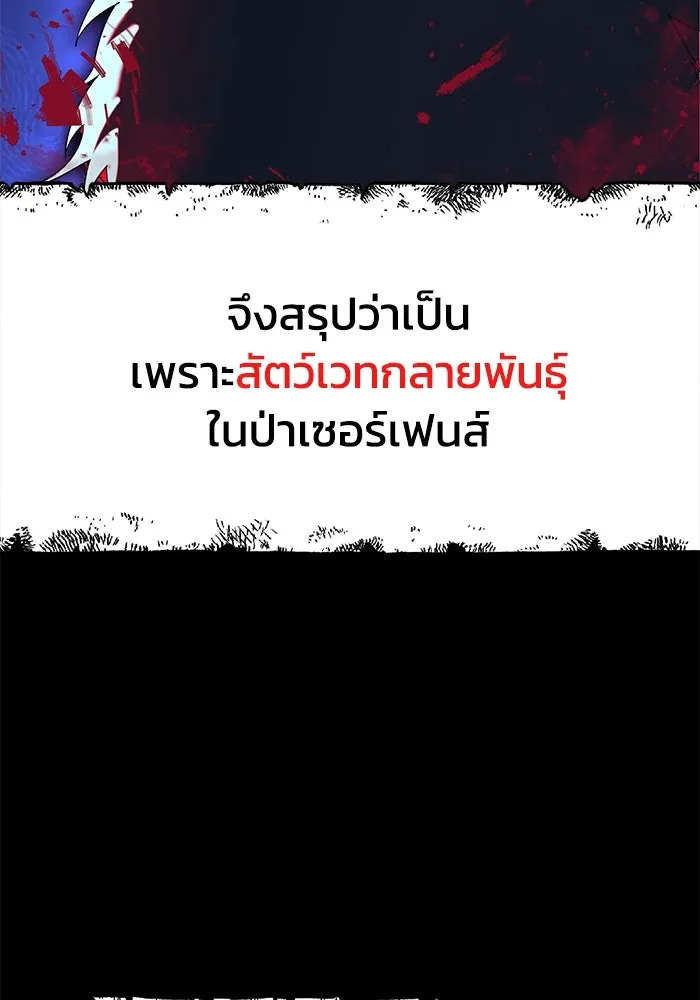 อยู่ดี ๆ ก็มีนางเอกนิยายเป็นเพื่อนบ้าน ตอนที่ 50 รูปที่ 70