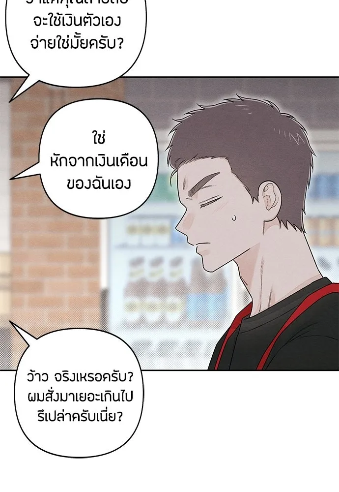 เป็นวัยรุ่นมันเหนื่อย ตอนที่ 99 รูปที่ 20