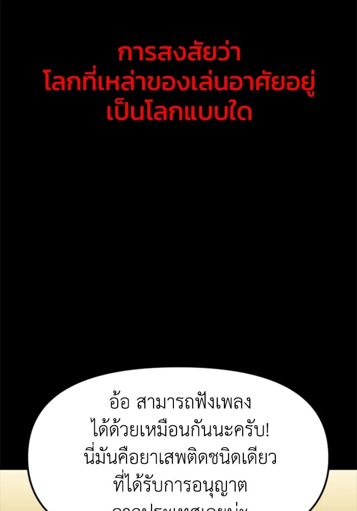 อดีตบอสหอคอย ตอนที่ 1 รูปที่ 106