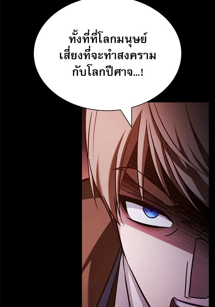 ผมไม่ได้เก่งอย่างที่คิด ตอนที่ 61 รูปที่ 32