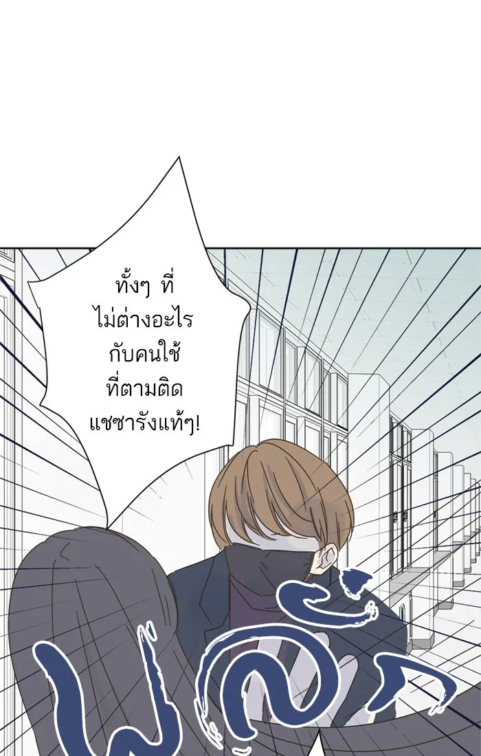 ฉันมันร้าย หรือเพราะโลกไม่น่ารัก ตอนที่ 27 รูปที่ 40