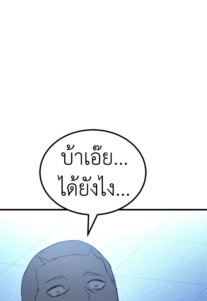 ผู้คุมหมายเลข 0 ตอนที่ 45 รูปที่ 121