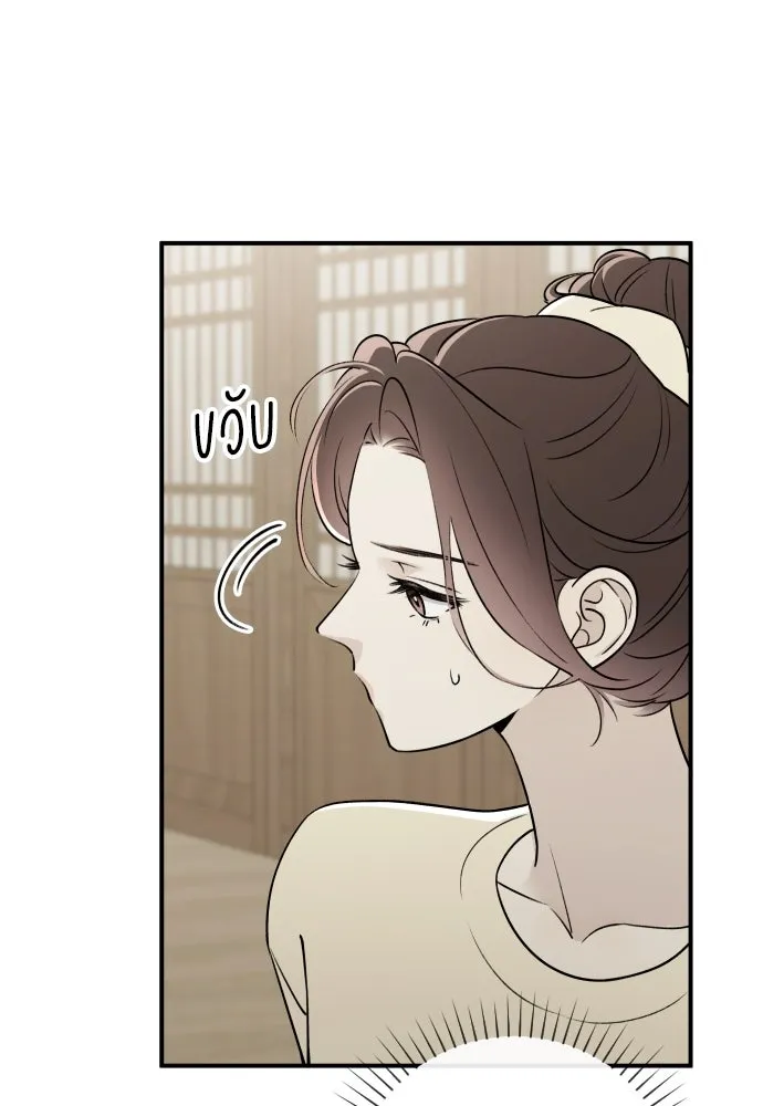 รักไร้ราคา ตอนที่ 8 รูปที่ 85