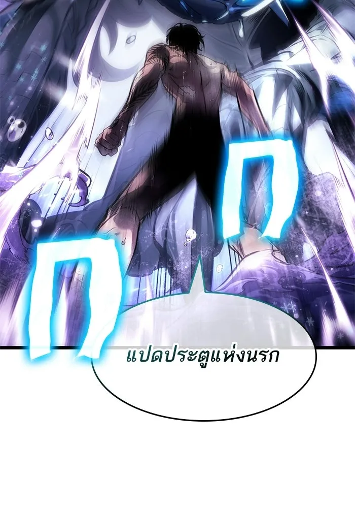 หลังวันสิ้นโลก ตอนที่ 194 รูปที่ 61