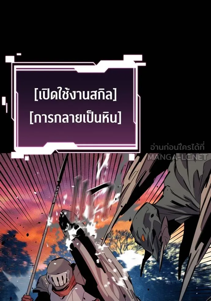 แยกร่างล่าอัตโนมัติ ตอนที่ 124 รูปที่ 21