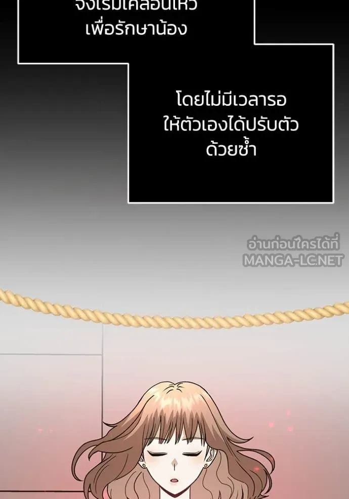 อัจฉริยะนอกคอก ตอนที่ 119 รูปที่ 103