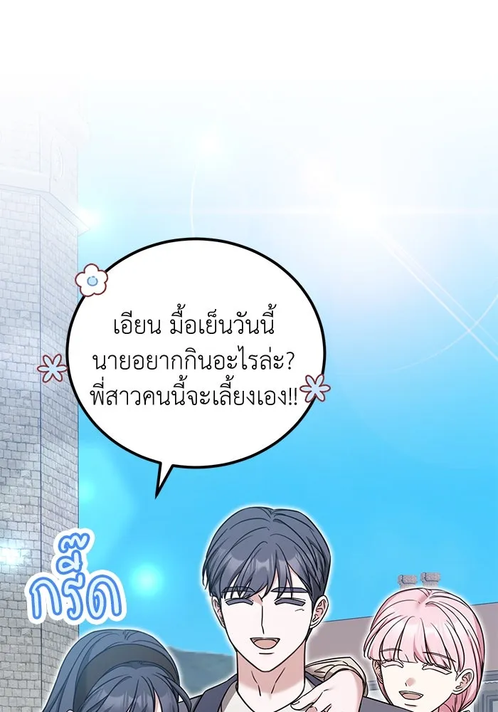 ครอบครัวพรรค์นั้น ฉันไม่มีวันกลับไป ตอนที่ 52 รูปที่ 52