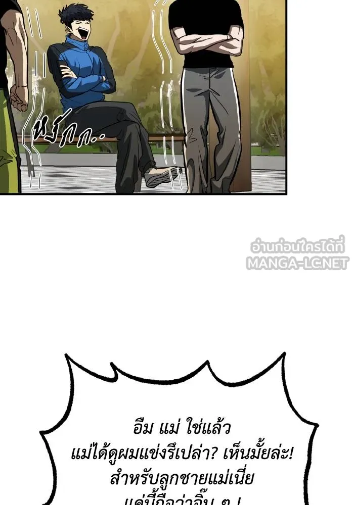 ราชาแห่งอ็อกทากอน ตอนที่ 35 รูปที่ 12