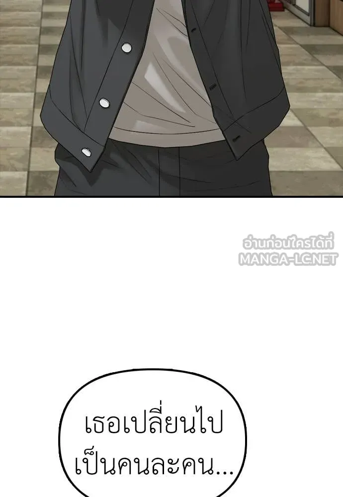 ผู้กล้าฝ่า ตอนที่ 40 รูปที่ 31