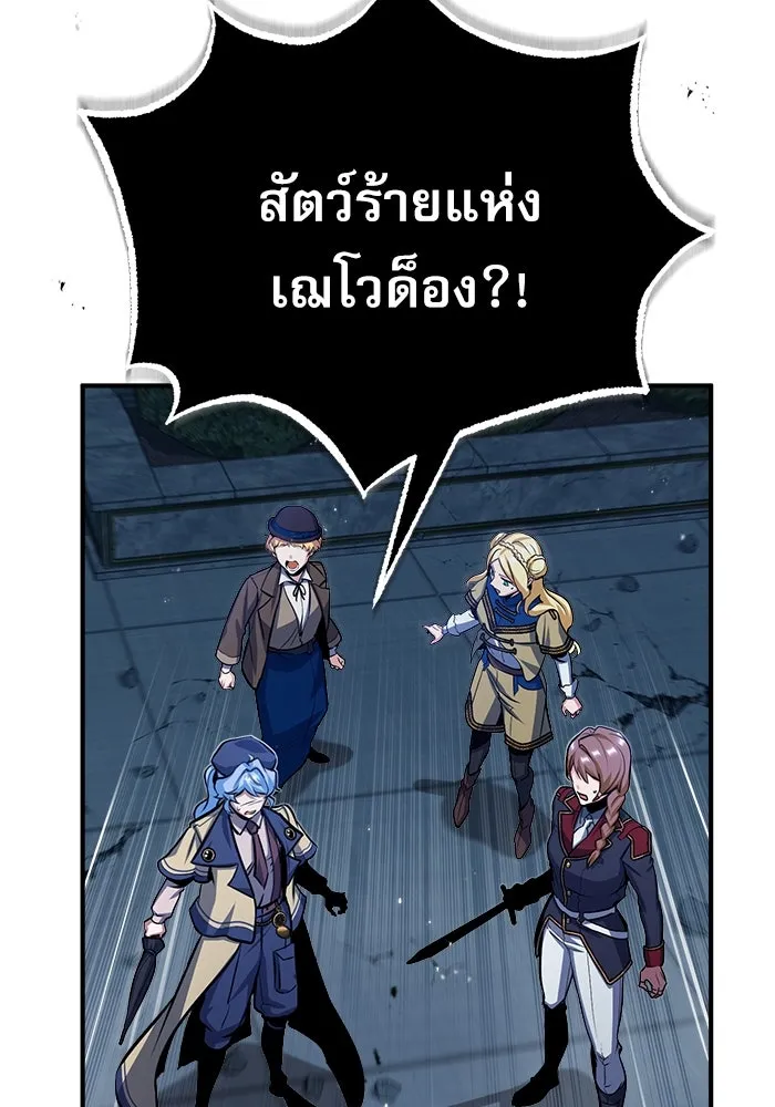 ศาสตราจารย์จำเป็นแห่งอะคาเดมี ตอนที่ 51 รูปที่ 56