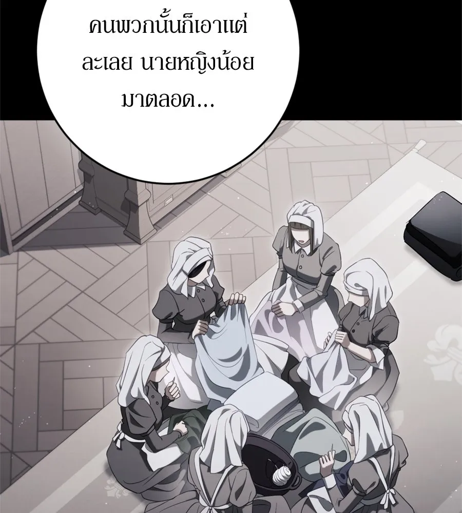 เบื้องหลังรอยยิ้มของเจ้าหญิง ตอนที่ 43 รูปที่ 148
