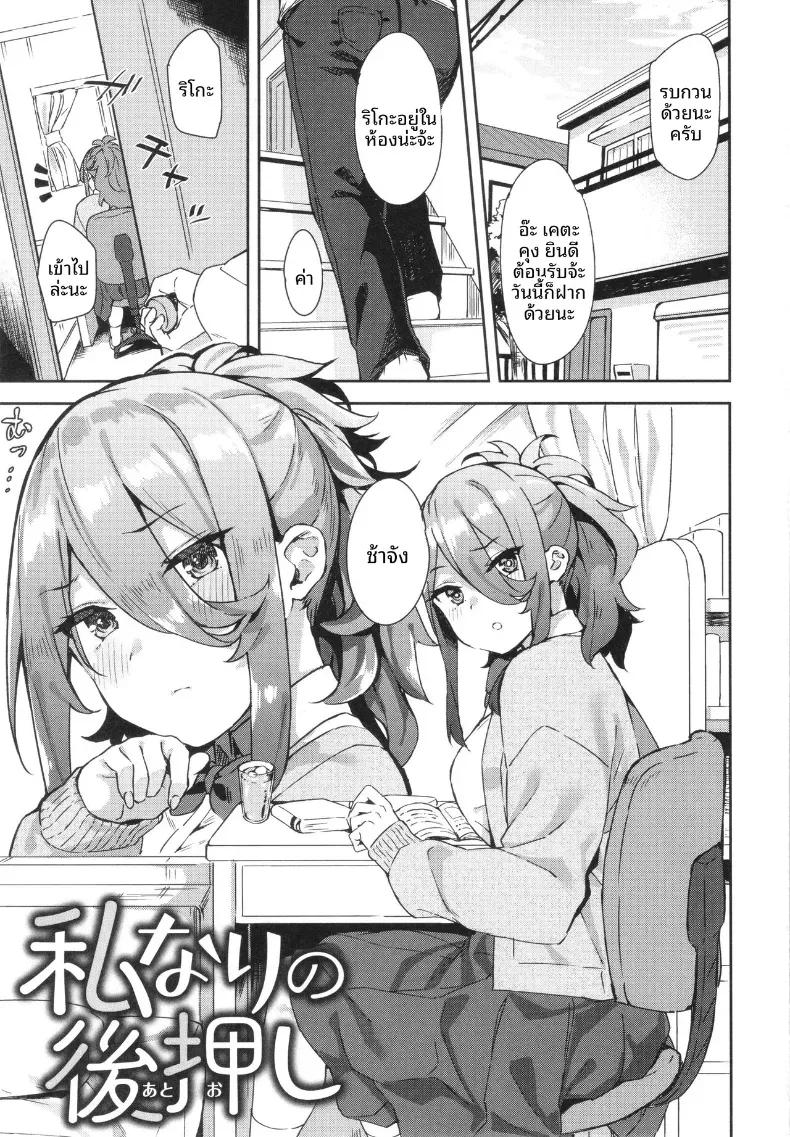Doujin-Lc- อ่าน โดจิน มังฮวา เกาหลี ญี่ปุ่น จีน แปลไทย วิธีพลักดันในเเบบของฉัน[Mame Denkyuu] ตอนที่ 1 2 3 4 5 6 7 8 9 10 11 12 13 14 ฟรี ไม่มีโฆษณา อ่าน โดจิน Manhwa เกาหลี ญี่ปุ่น จีน เรามีครบ คัดมาให้เน้นๆ โดจิน 18+ รับประกันความฟินโดย  Doujin Lc