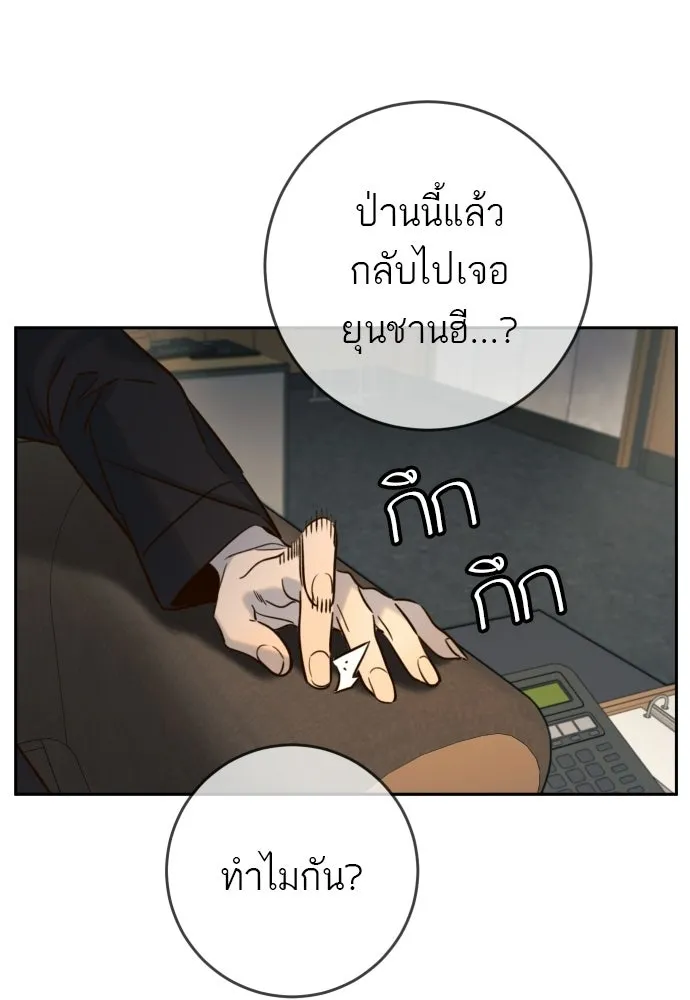 พริบตาเปลี่ยนโลก ตอนที่ 43 รูปที่ 44