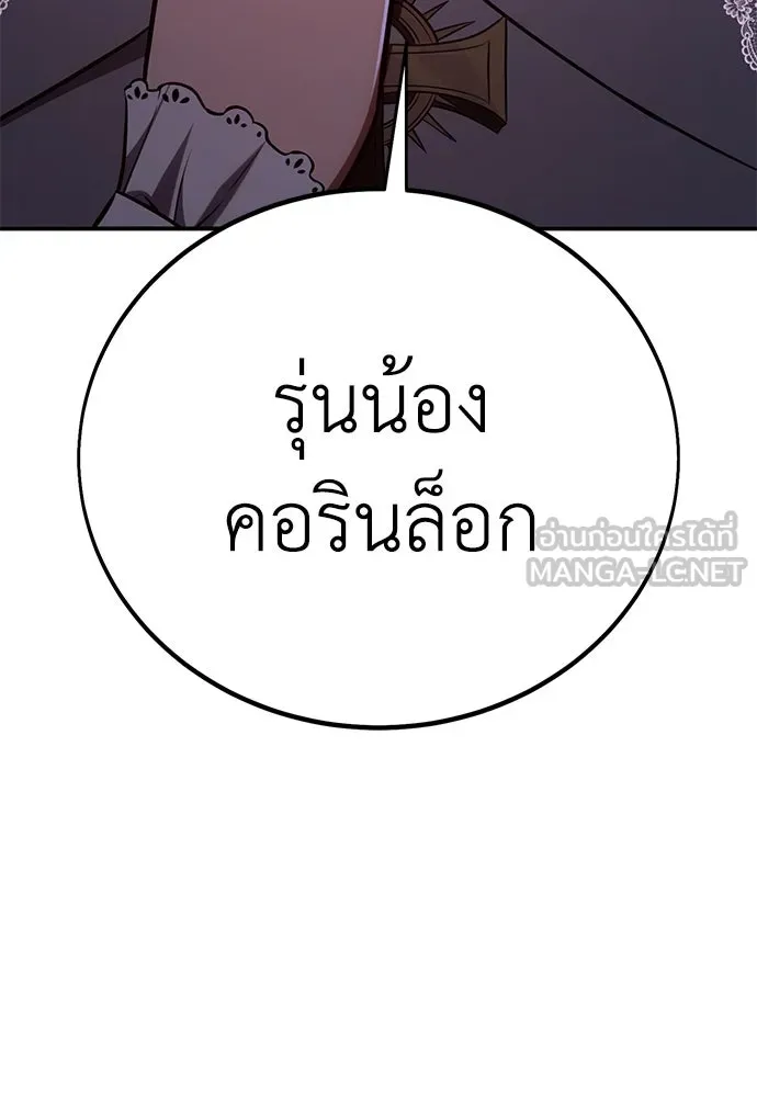 ไอ้เพลเยอร์นั่น ฉันฆ่ามันเอง ตอนที่ 61 รูปที่ 129