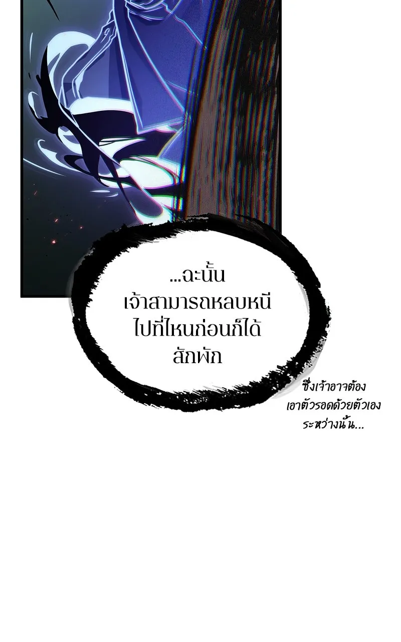 Omniscient Reader อ่านชะตาวันสิ้นโลก ตอนที่ 34 สิ่งที่กินไม่ได้ (1) รูปที่ 23