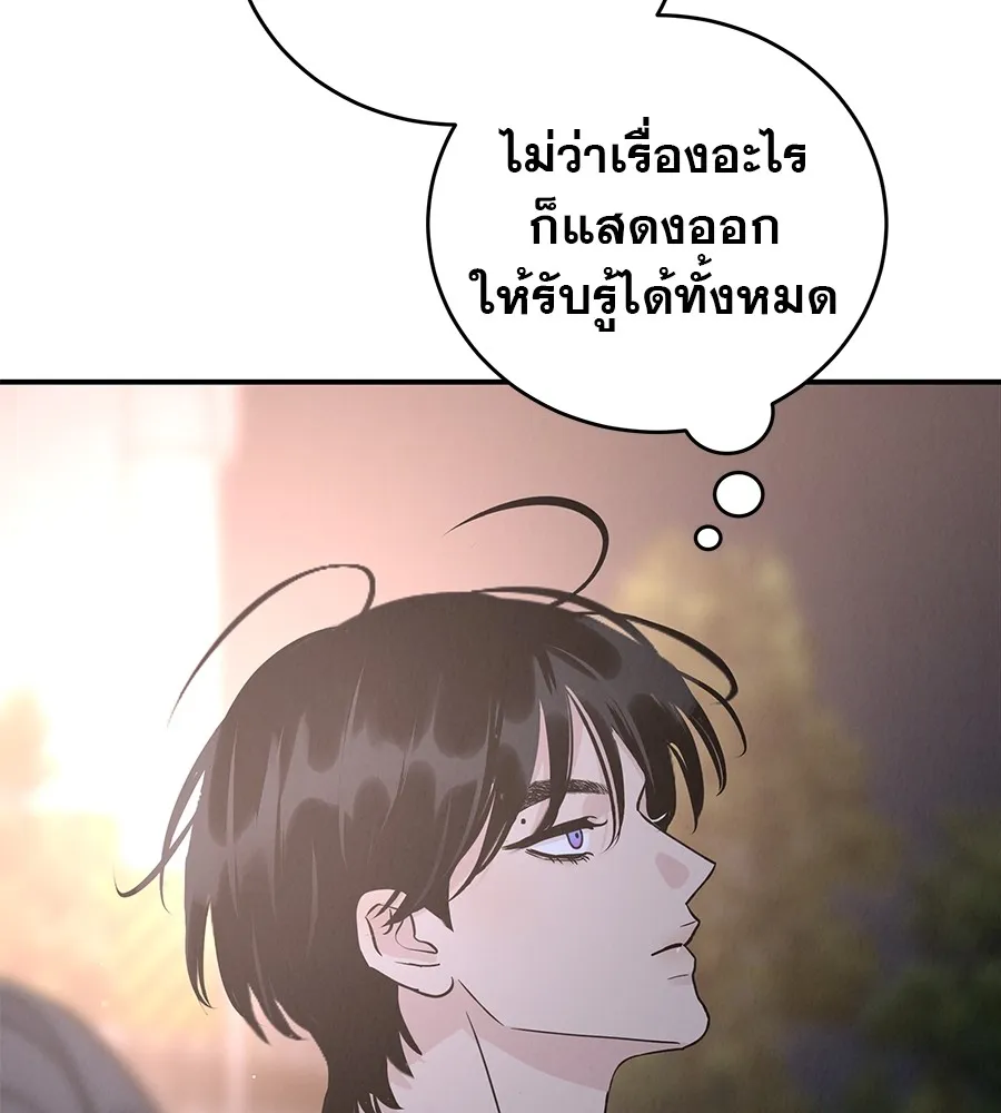 รักหลอกหยอกแฟนเก่า ตอนที่ 46 รูปที่ 85