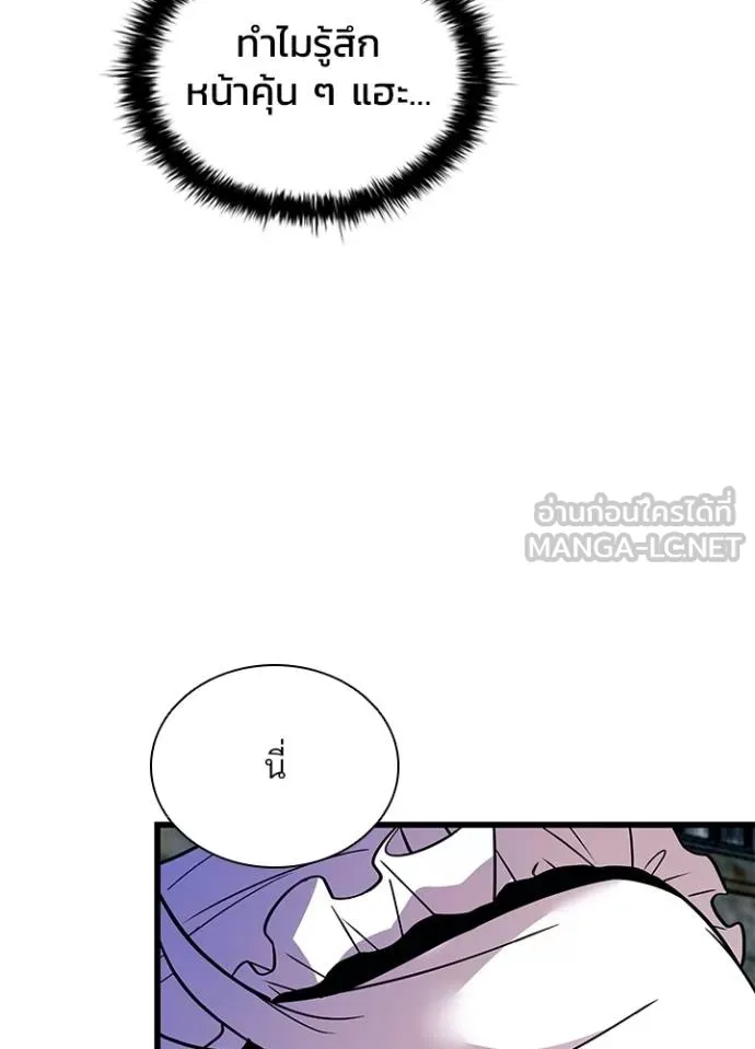 Villain to kill ตอนที่ 168 รูปที่ 20