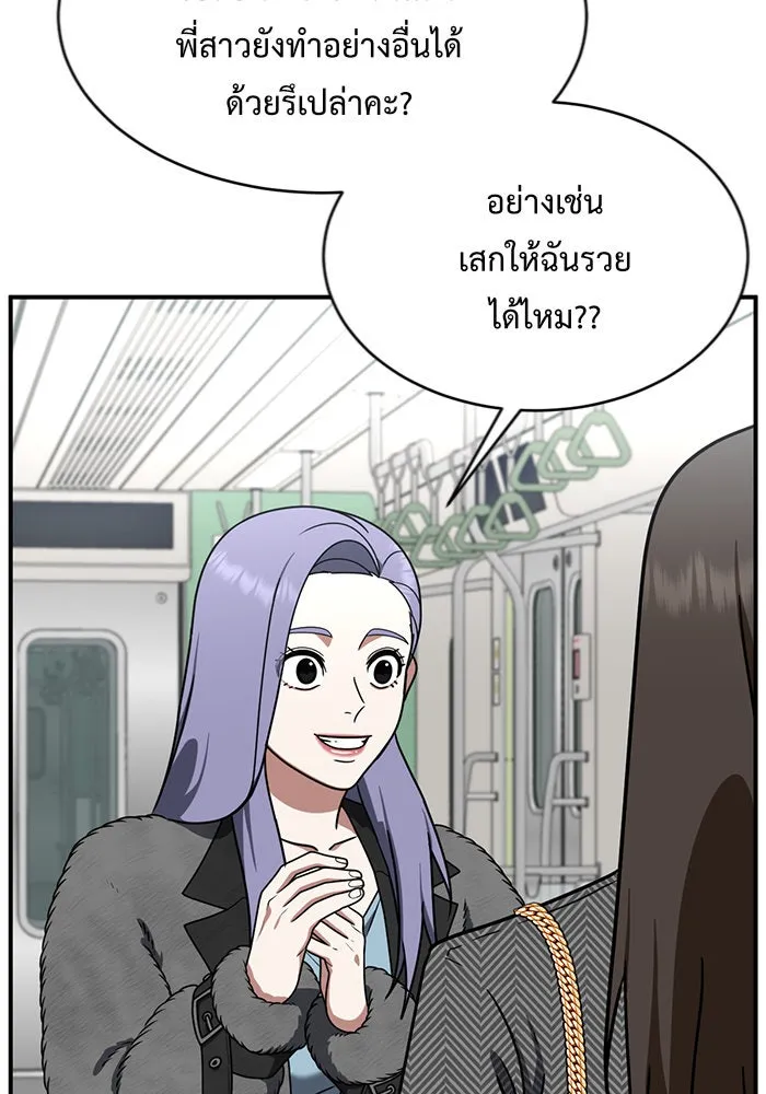 ช่วยเปลี่ยนฉันที ตอนที่ 144. ฮานายอง 17 รูปที่ 10