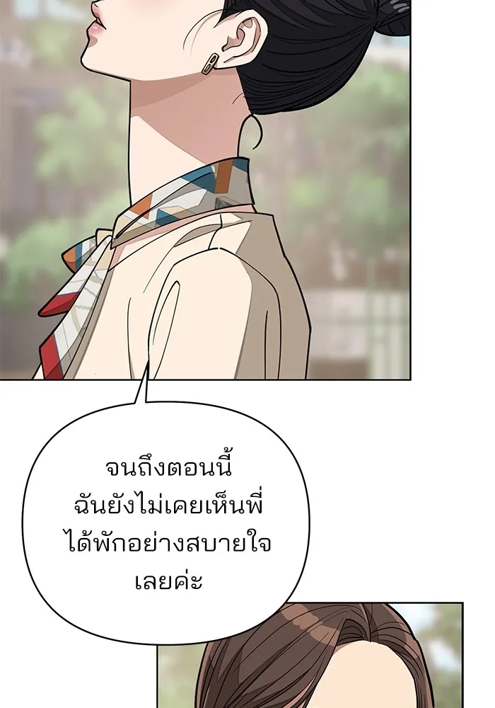 ความรักของอิซอบ ตอนที่ 13 รูปที่ 46