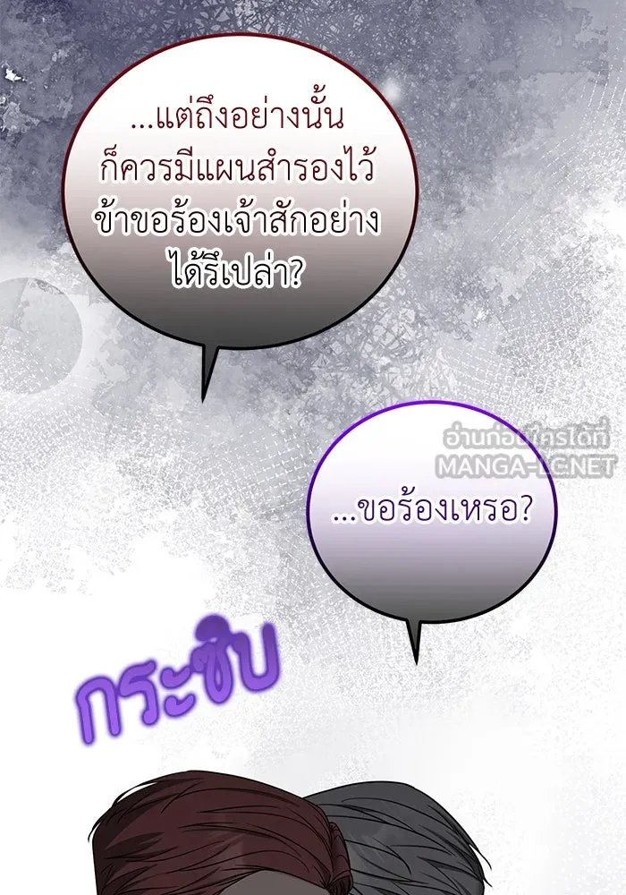 ครอบครัวพรรค์นั้น ฉันไม่มีวันกลับไป ตอนที่ 68 รูปที่ 42