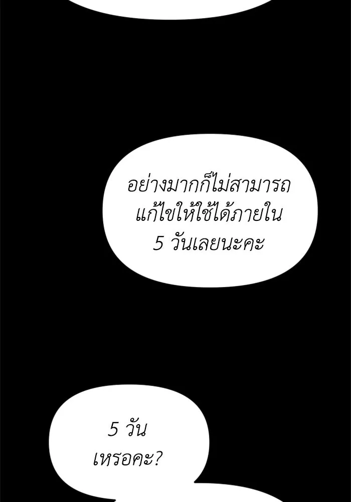 อดีตบอสหอคอย ตอนที่ 59 รูปที่ 145