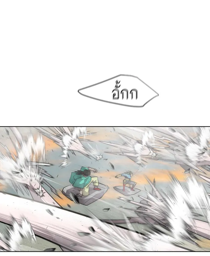 ยุคแห่งยอดมนุษย์ ตอนที่ 69 รูปที่ 19