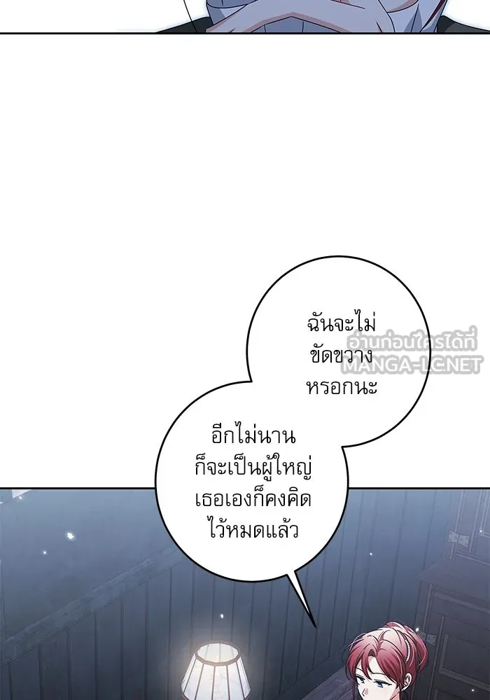 ครอบครัวตัวร้ายปล่อยฉันไปเถอะ ตอนที่ 30 รูปที่ 15