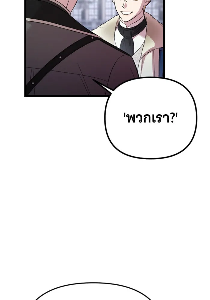 จำเลยหัวใจ ตอนที่ 19 รูปที่ 23