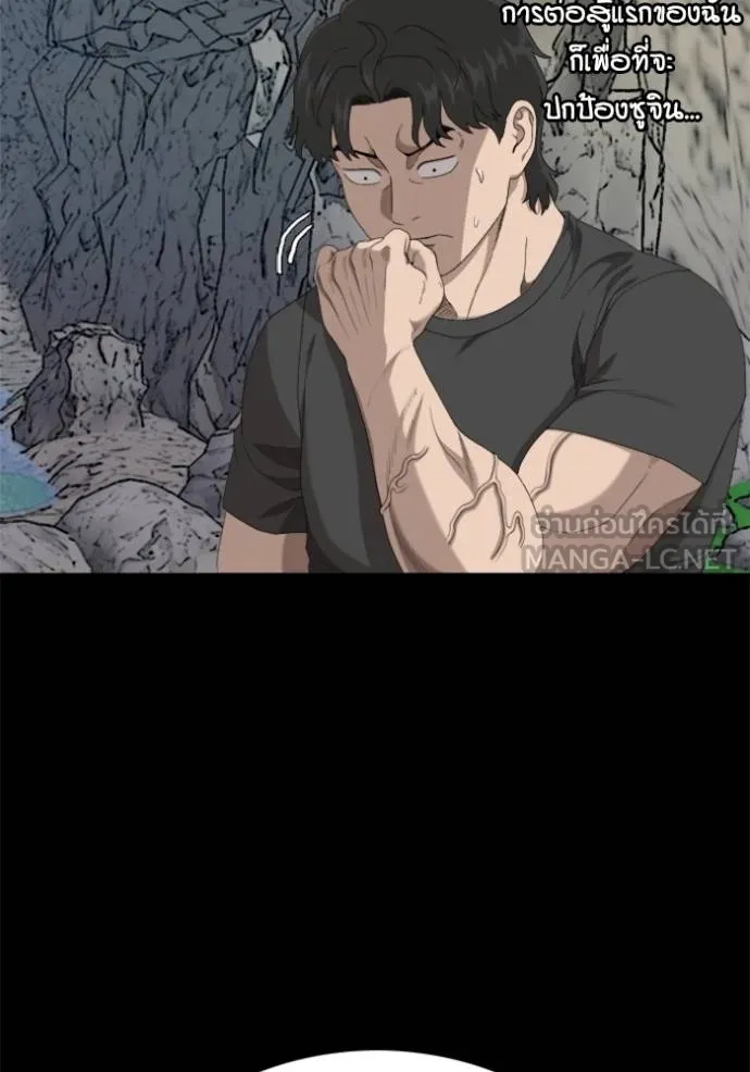 BAD GUY ตอนที่ 239 รูปที่ 39