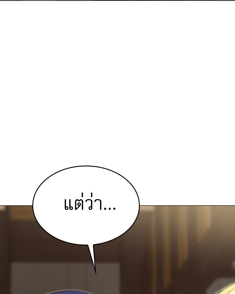 กำราบรักร้ายนายจอมพยศ ตอนที่ 44 รูปที่ 22