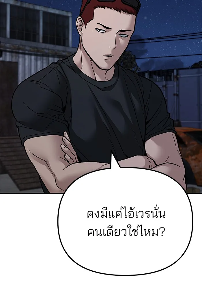 เลวฟาดเลว ตอนที่ 113 รูปที่ 140
