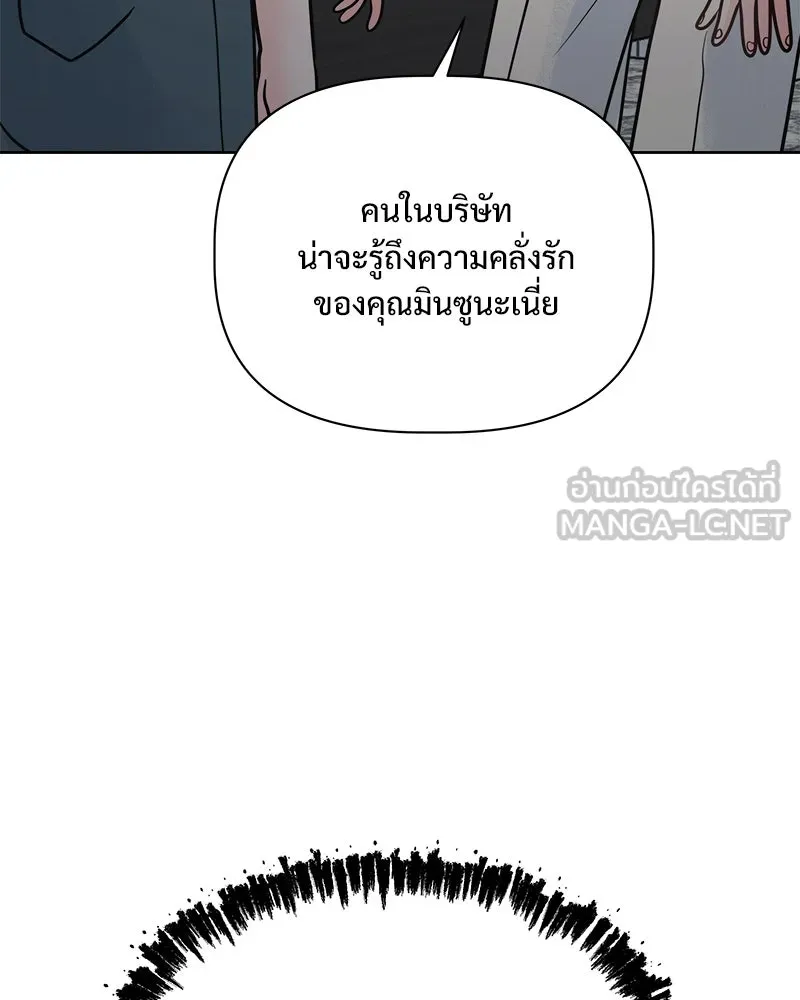 รักนี้ไม่ต้องมีเซนส์ ตอนที่ 24 รูปที่ 18