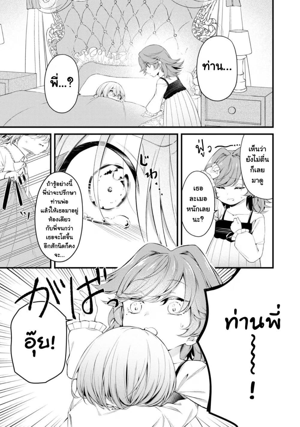 Manga-lc-com อ่านมังงะ อ่านการ์ตูน ออนไลน์ ฟรี Saiai no Onee-sama ga Akuyaku Reijou datta no de, Kami ga Sadameta Scenario ni Aragaimasu @COMIC ตอนที่ 1 2 3 4 5 6 7 8 9 10 11 12 13 14 ฟรี ไม่มีโฆษณา Manga-lc - อ่าน มังงะ อ่าน การ์ตูน ออนไลน์ อ่านมังงะ ฟรี