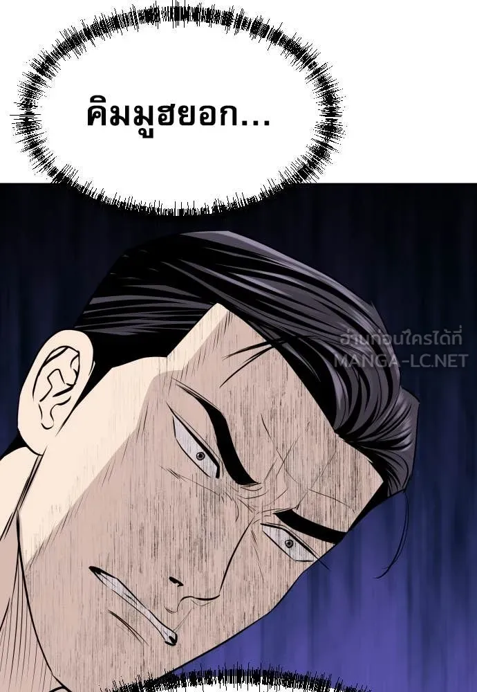 หลานอัจฉริยะ ตอนที่ 53 รูปที่ 74