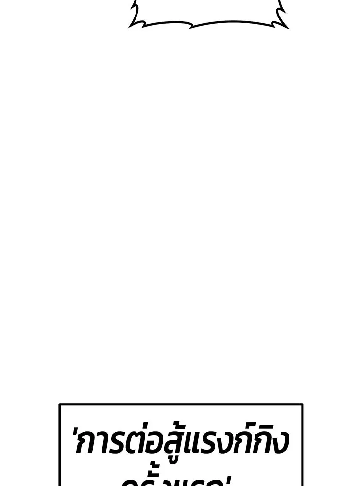 +99 ท่อนไม้พร้อมบวก ตอนที่ 52 งานเลี้ยง รูปที่ 377