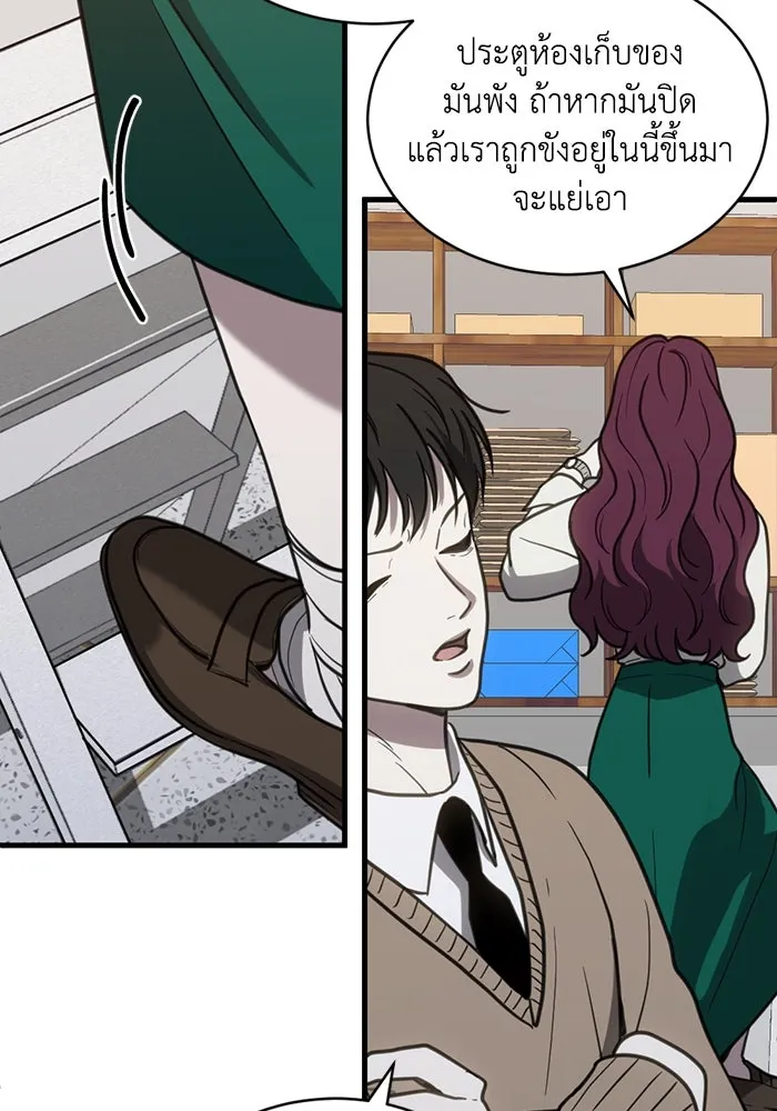 ชีวิตรักฉบับเดจาวู ตอนที่ 53 รูปที่ 67