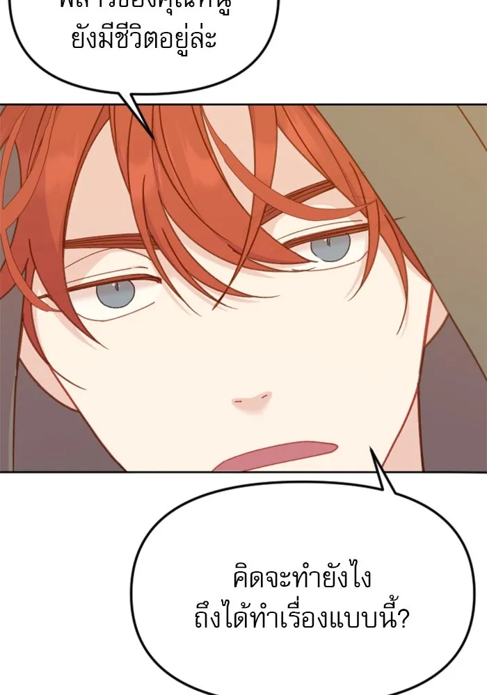 ไม่รักให้ตาย ตอนที่ 20 รูปที่ 7