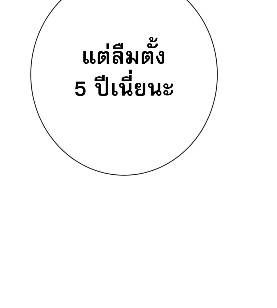 คอลเซ็นเตอร์เปลี่ยนชีวิต ตอนที่ 9 แคสติง รูปที่ 104