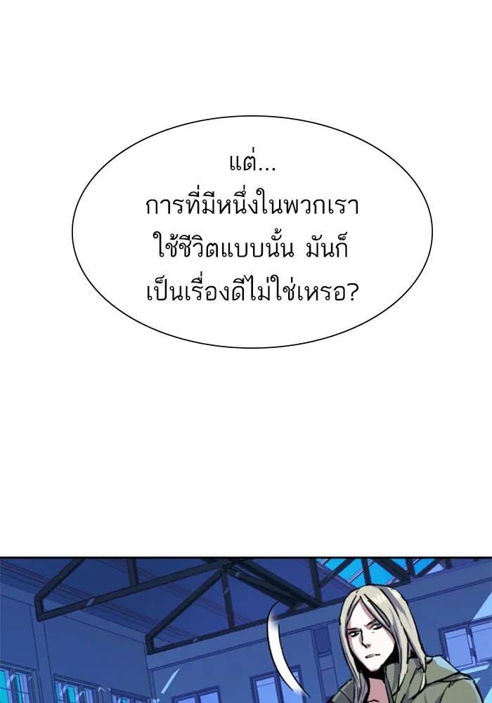 พี่ชายสายบอดี้การ์ด ตอนที่ 141 รูปที่ 100