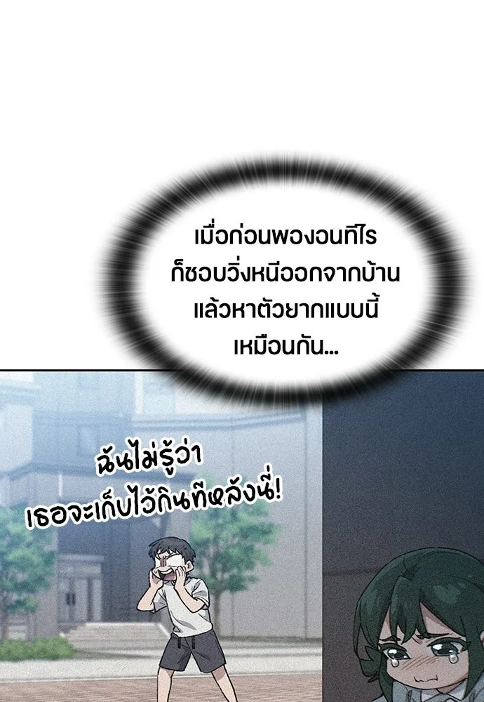 ตั้งแคมป์ฮีลใจในต่างโลก ตอนที่ 78 รูปที่ 86