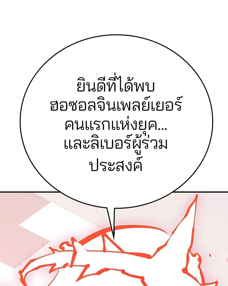 Player ตอนที่ 118 รูปที่ 100