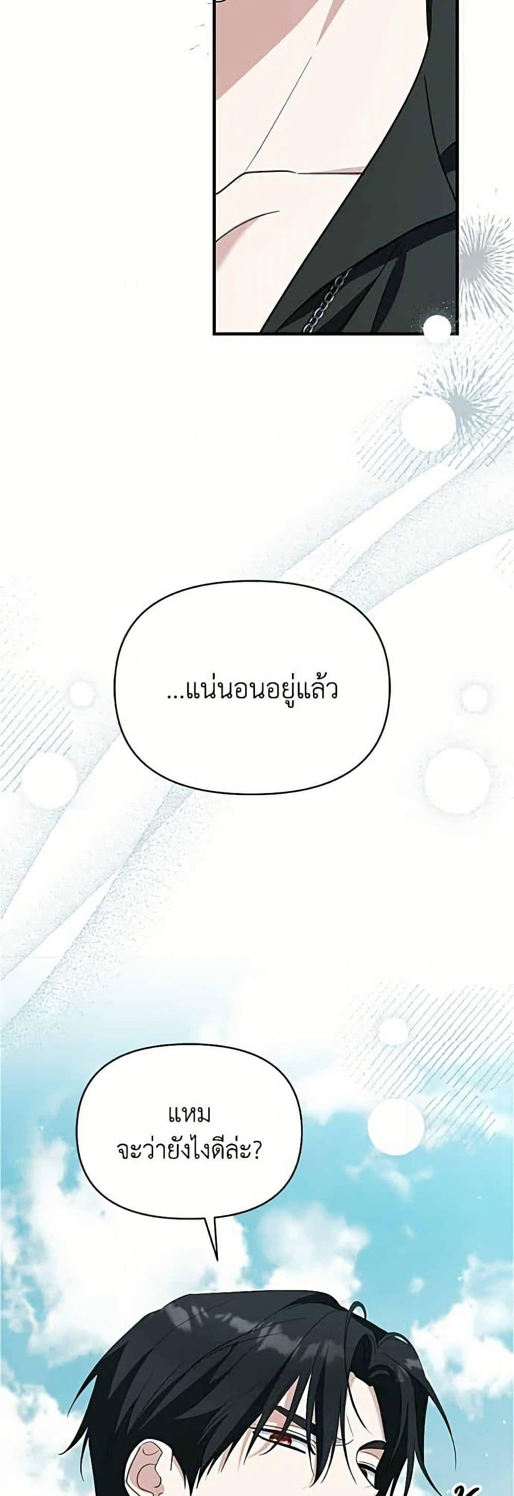 Manga-lc-com อ่านมังงะ อ่านการ์ตูน ออนไลน์ ฟรี Adopted by a Murderous Duke Family ตอนที่ 1 2 3 4 5 6 7 8 9 10 11 12 13 14 ฟรี ไม่มีโฆษณา Manga-lc - อ่าน มังงะ อ่าน การ์ตูน ออนไลน์ อ่านมังงะ ฟรี