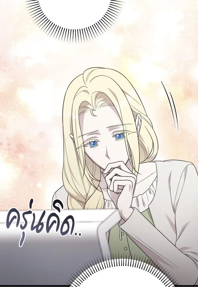 จำเลยหัวใจ ตอนที่ 71 รูปที่ 74