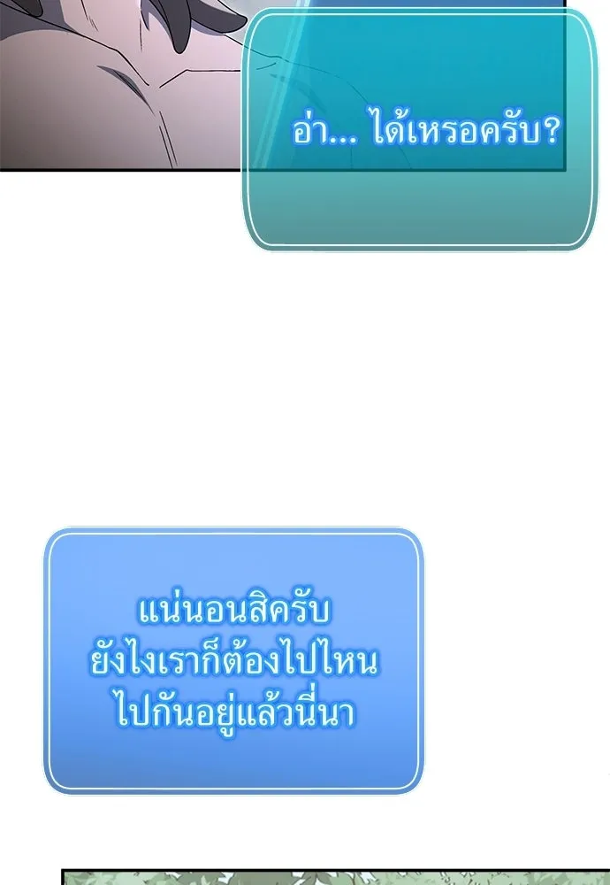 ผู้เชี่ยวชาญวันสิ้นโลก ตอนที่ 30 รูปที่ 68