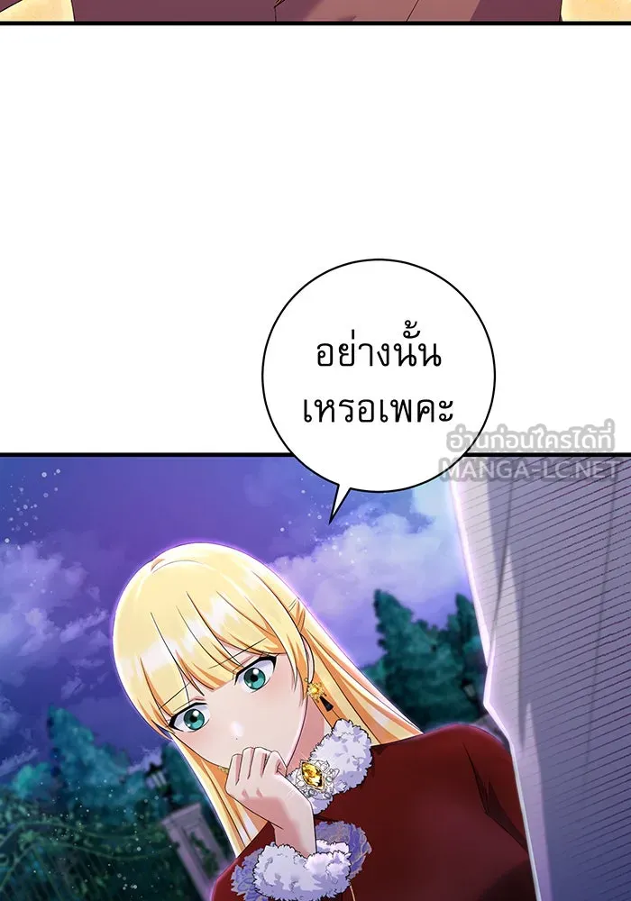 นางร้ายที่ไหนจะมีคุณธรรม ตอนที่ 80 รูปที่ 63