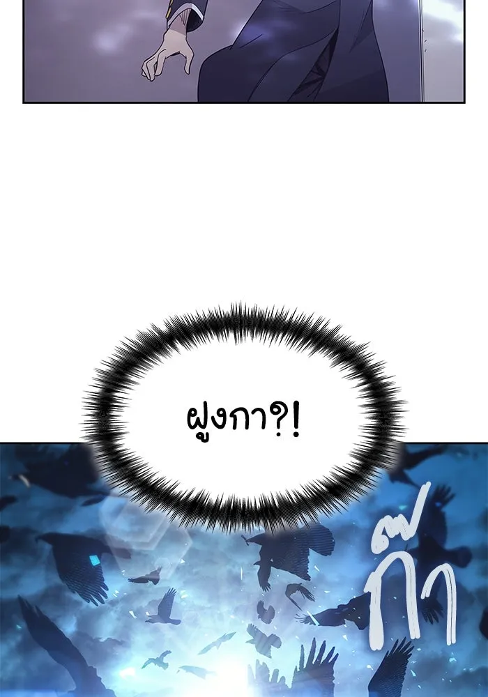 ฟิลเลียโรเซ่กับคำทำนายแห่งมงกุฎหนาม ตอนที่ 16 รูปที่ 44