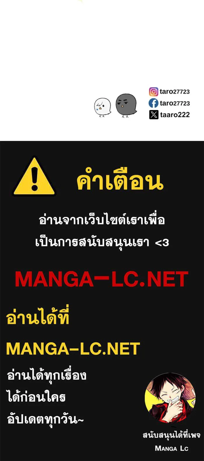ฉันเปล่าร้องไห้ซะหน่อย ตอนที่ 20 รูปที่ 57