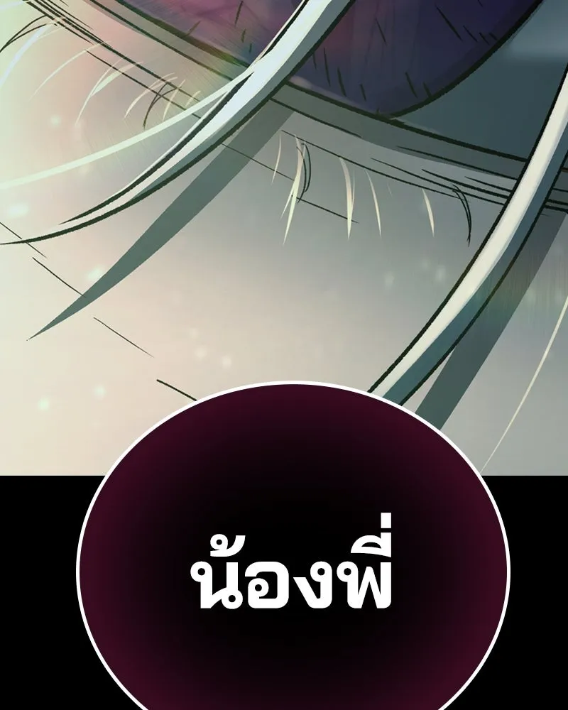 เกาลูน  ซาโรกา ตอนที่ 6 รูปที่ 176