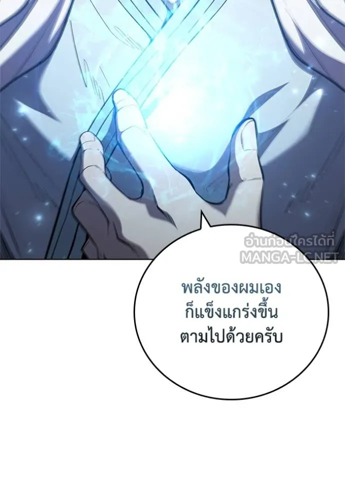 เกิดใหม่ในร่างดยุก ตอนที่ 106 รูปที่ 74