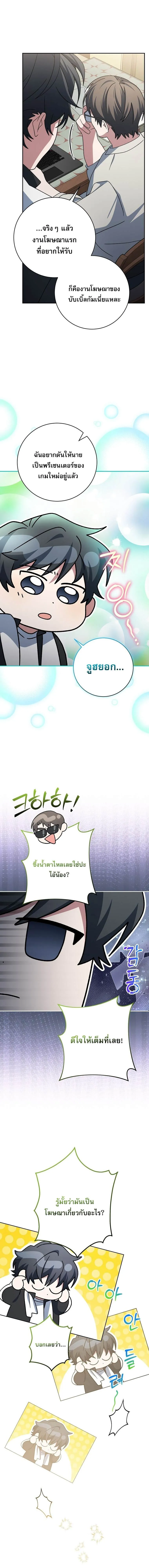 Genius Archer_s Streaming ตอนที่ ตอนที่ 93 รูปที่ 19